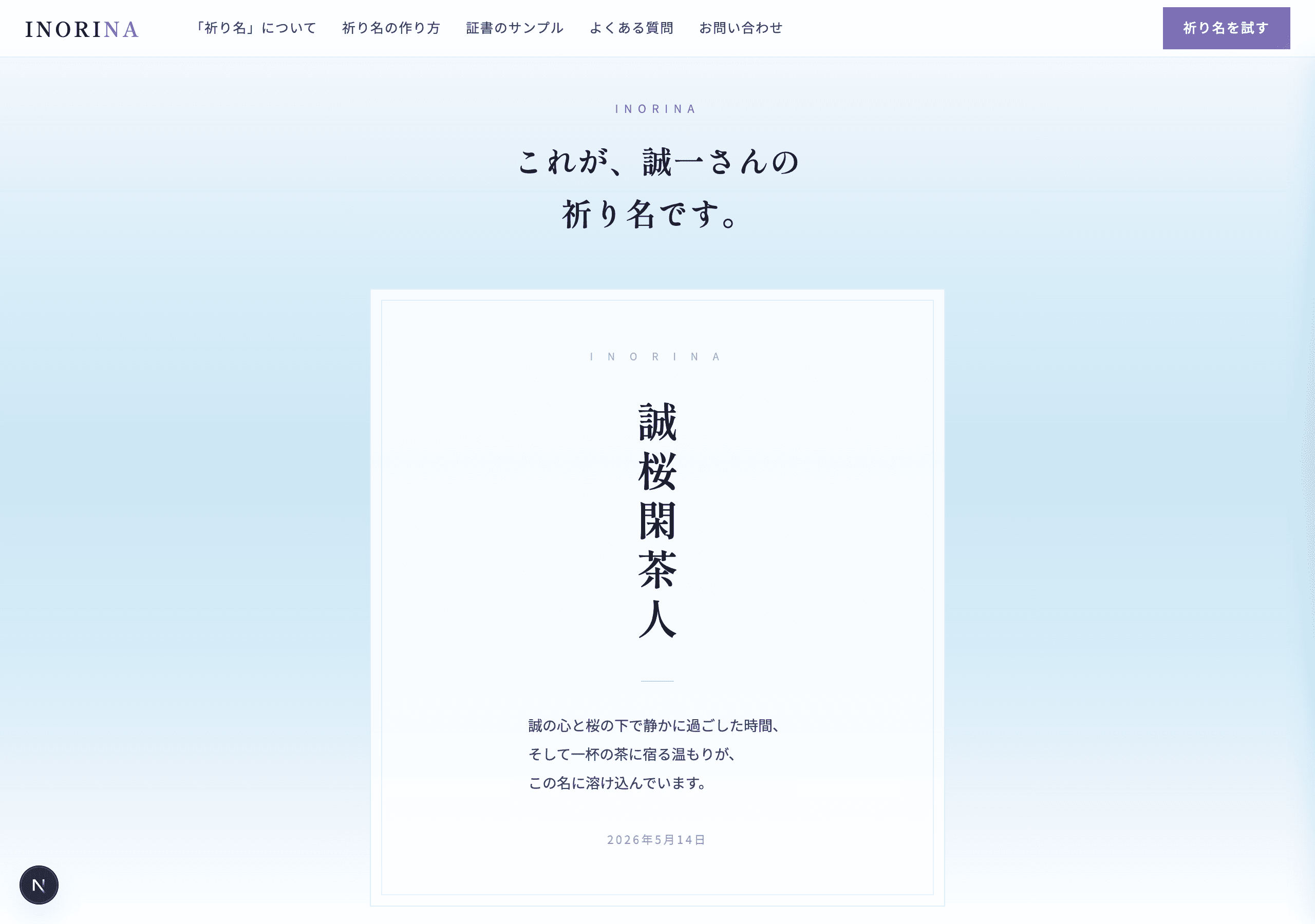 完成したデジタル証書の表示画面